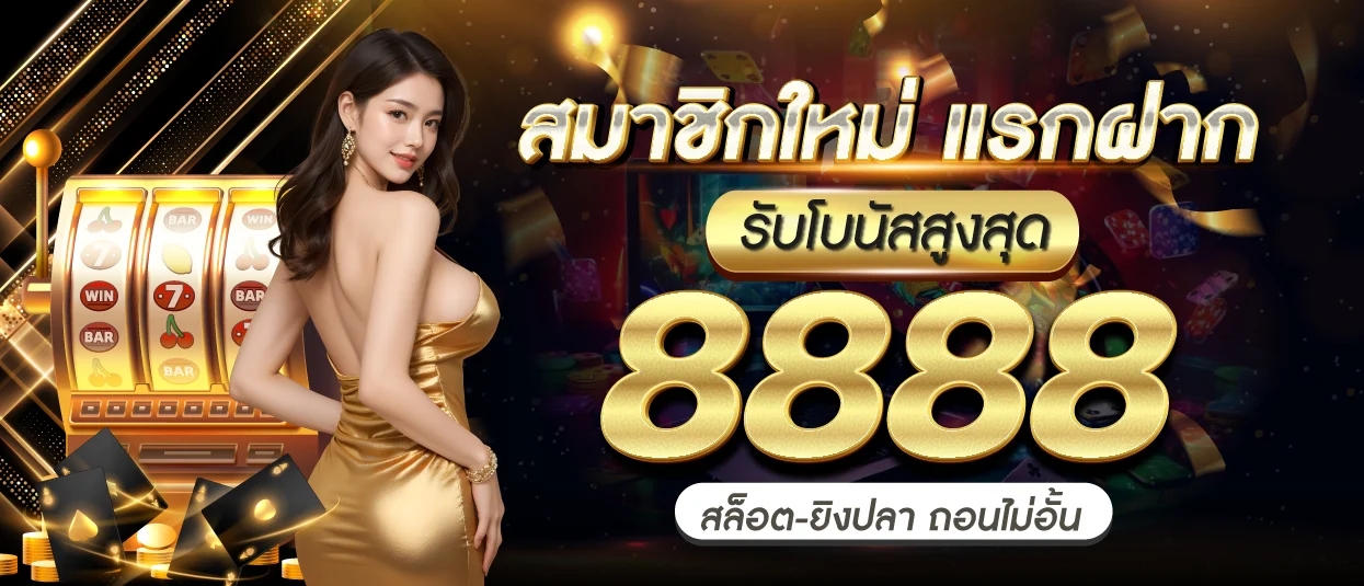 ไฮโล88